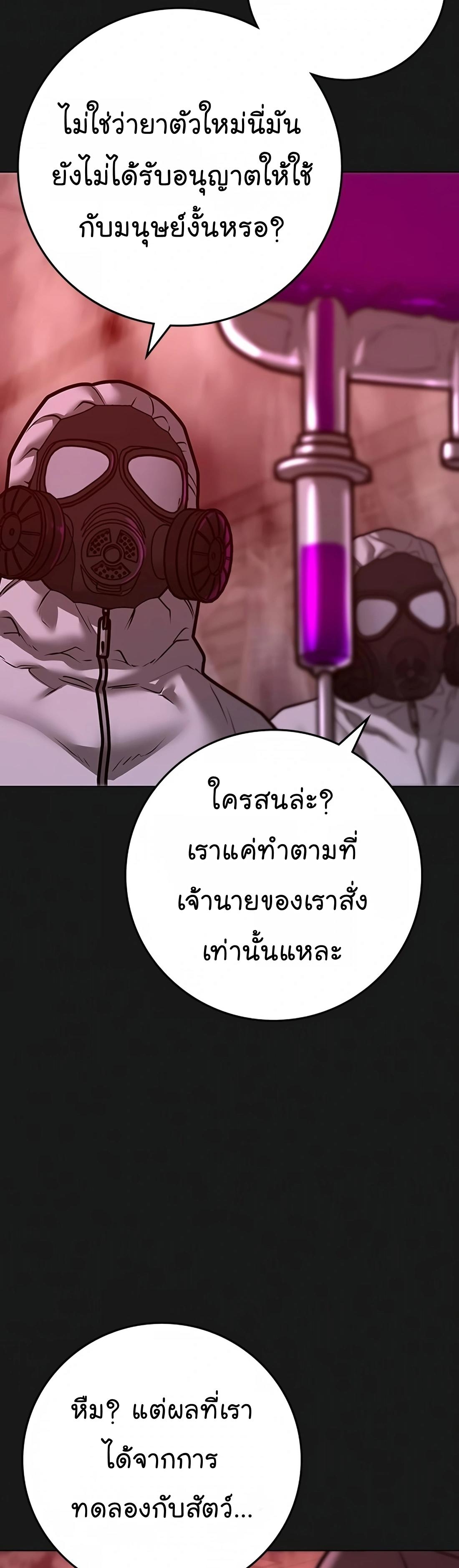 Read Reality Quest TH Manga Online