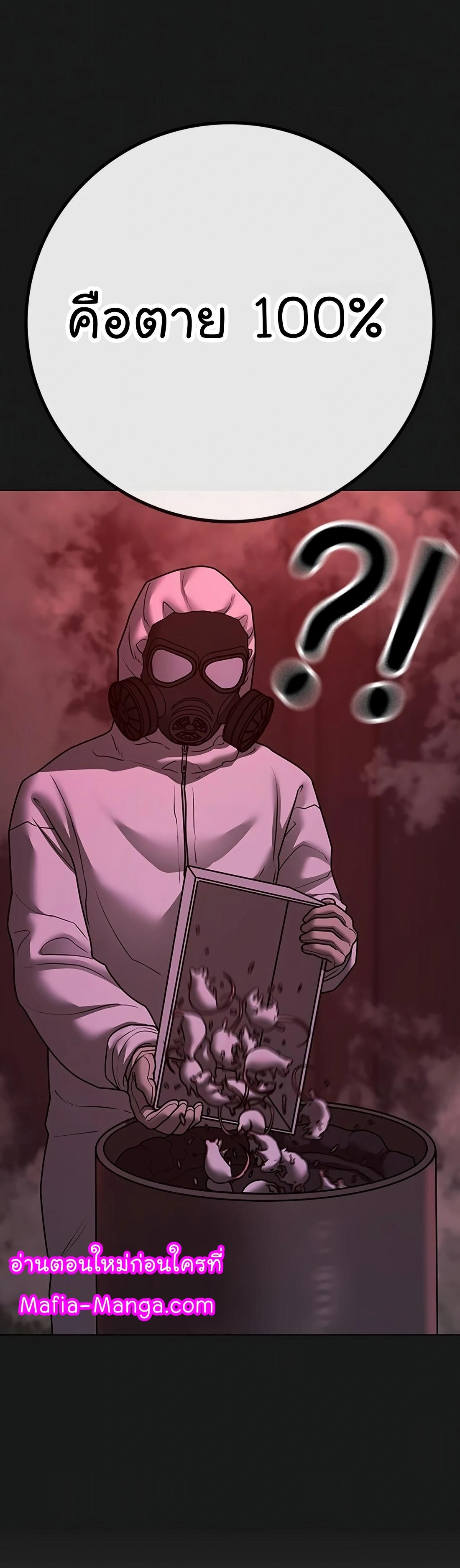 Read Reality Quest TH Manga Online