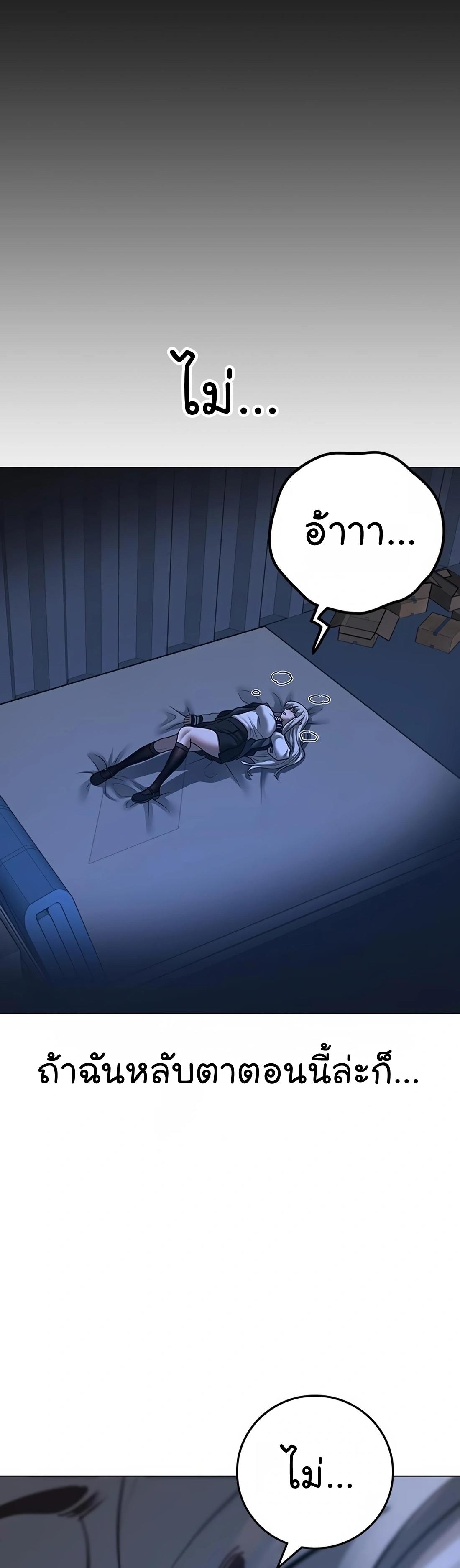 Read Reality Quest TH Manga Online