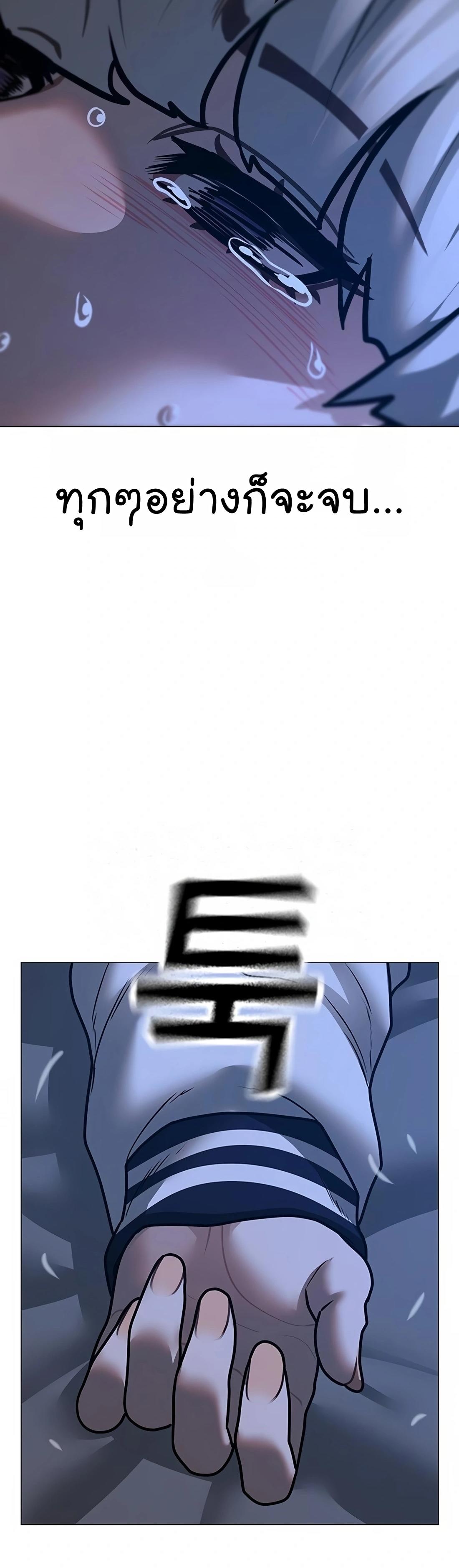 Read Reality Quest TH Manga Online