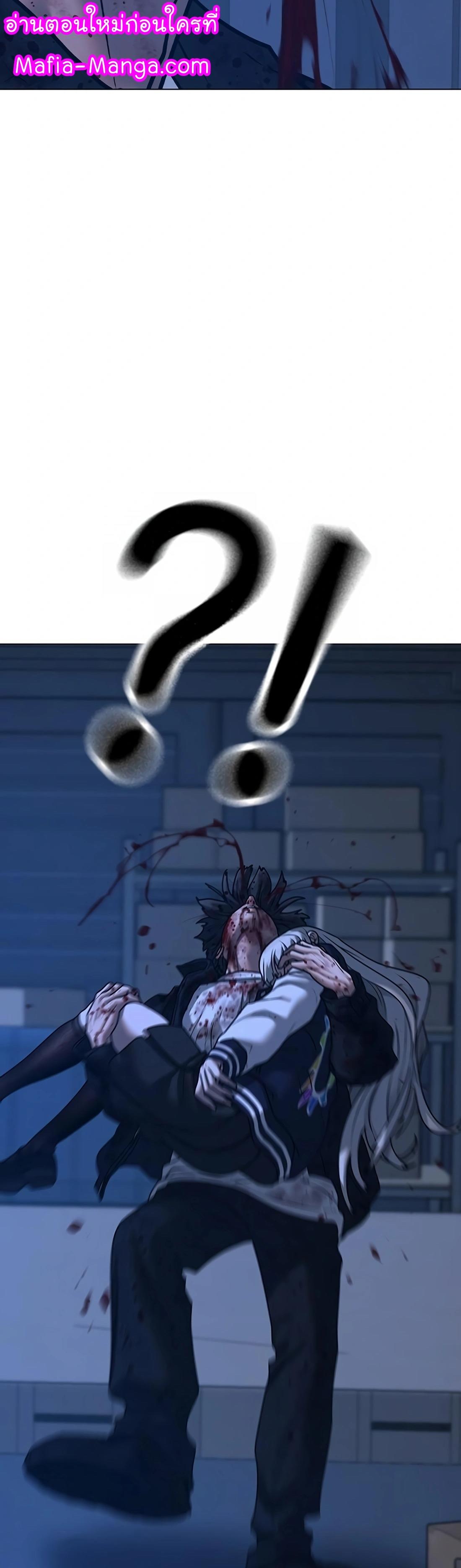 Read Reality Quest TH Manga Online