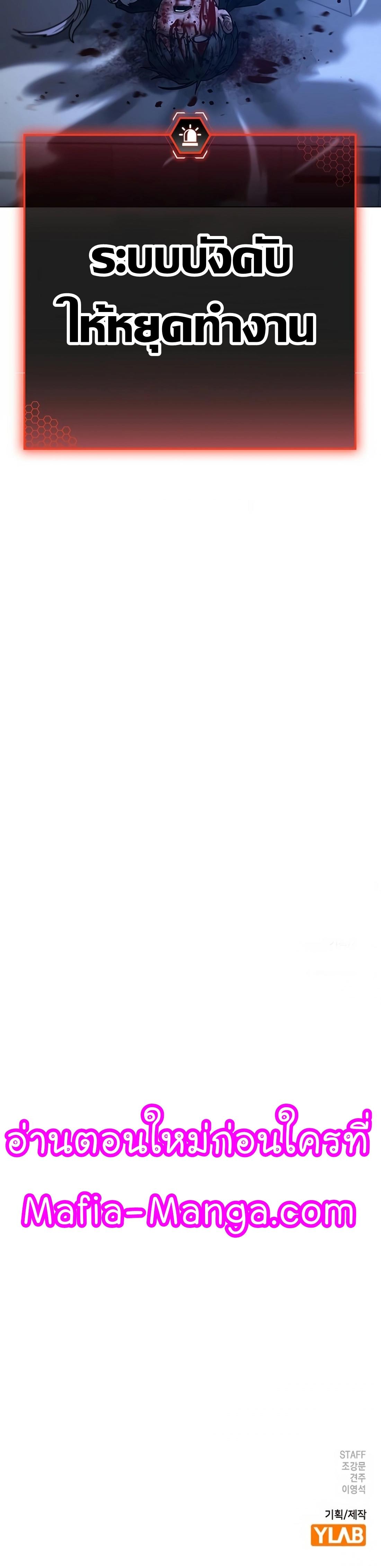 Read Reality Quest TH Manga Online