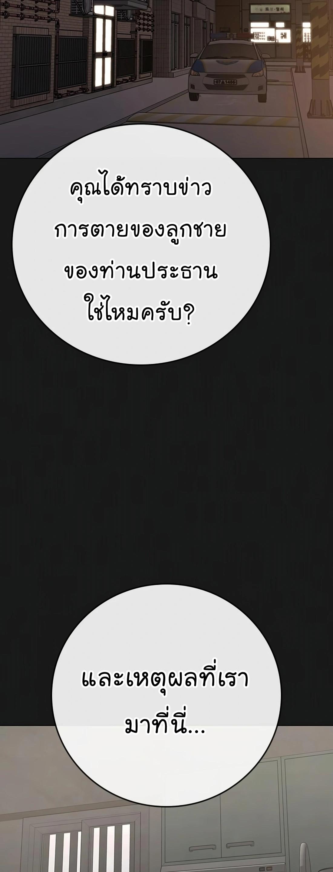 Read Reality Quest TH Manga Online