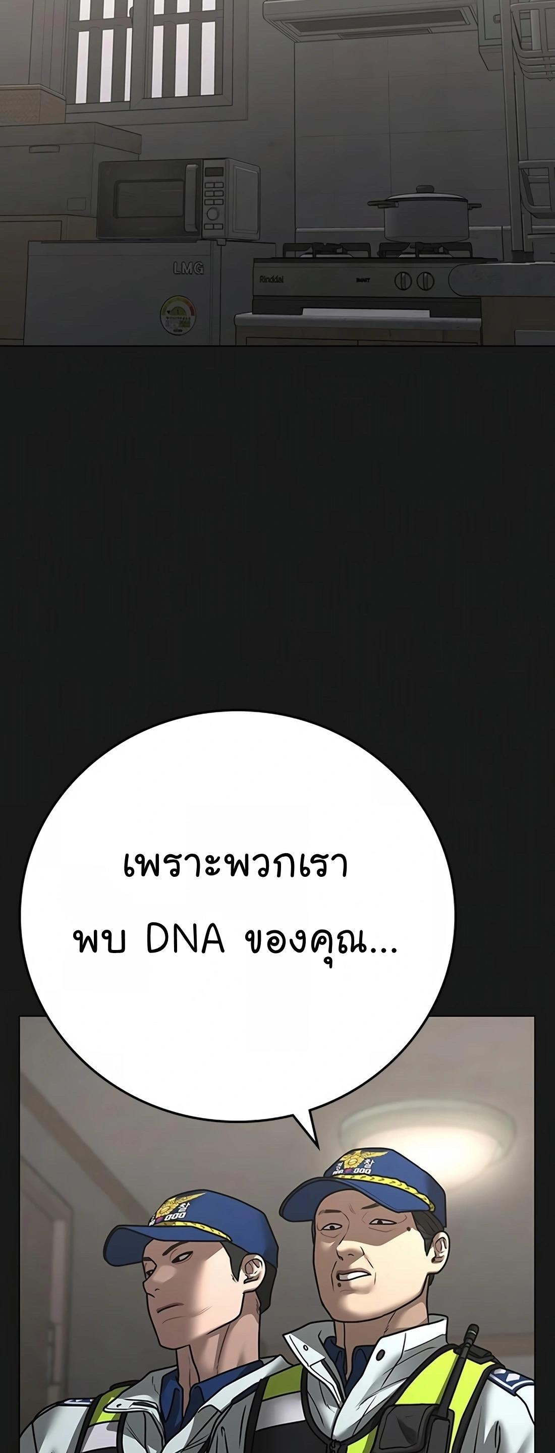 Read Reality Quest TH Manga Online