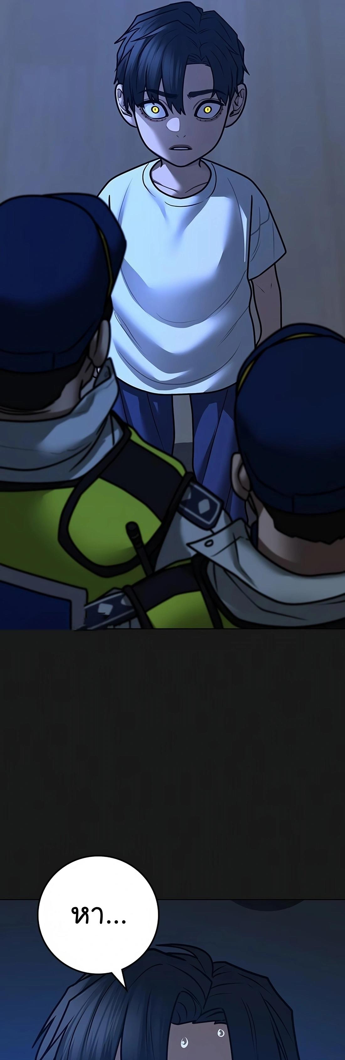 Read Reality Quest TH Manga Online