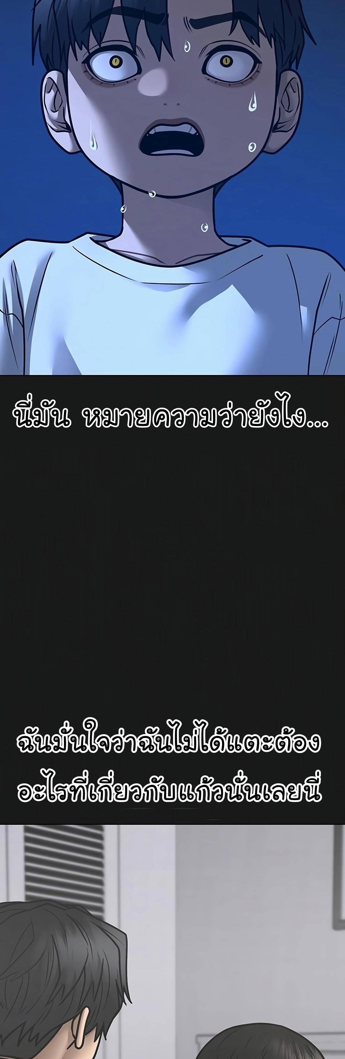 Read Reality Quest TH Manga Online