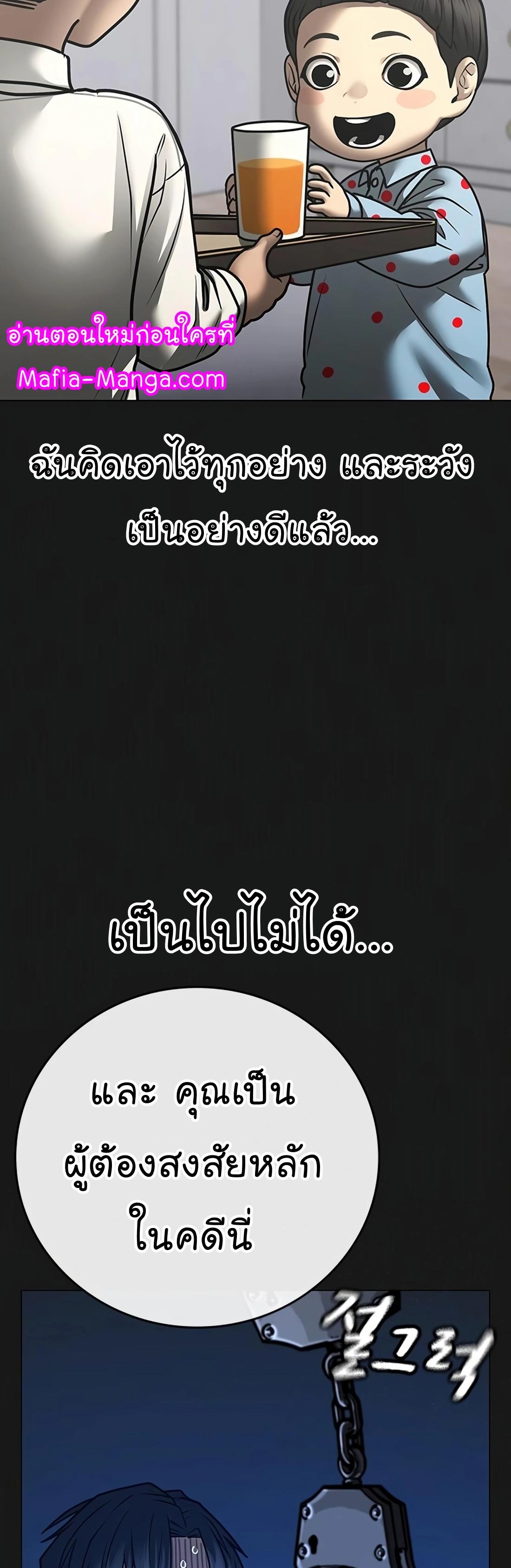 Read Reality Quest TH Manga Online