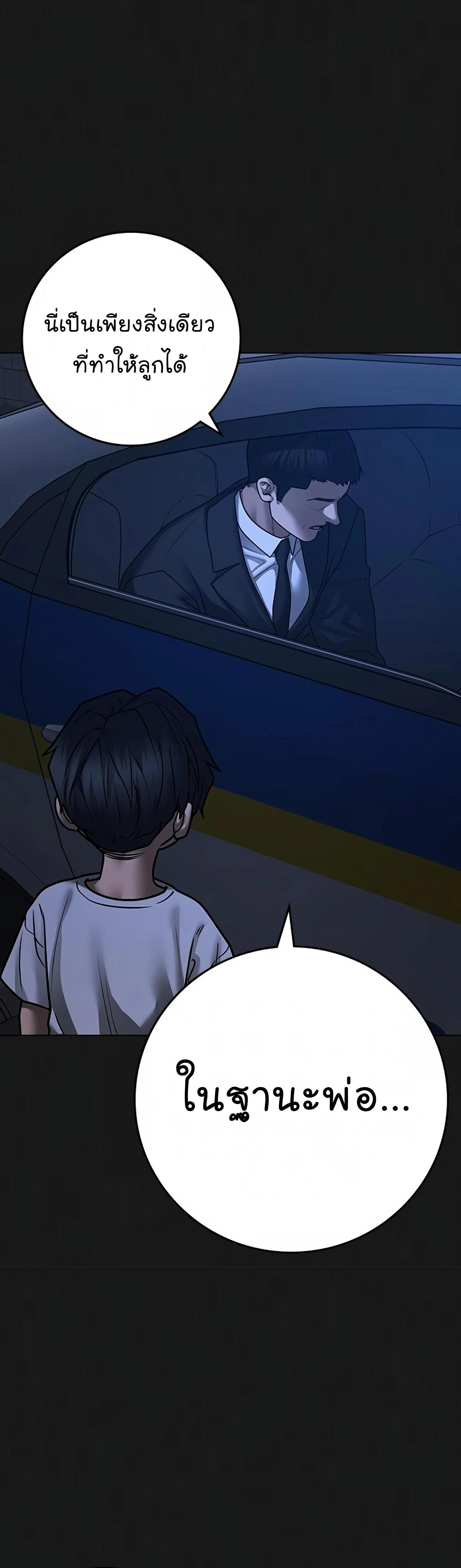 Read Reality Quest TH Manga Online