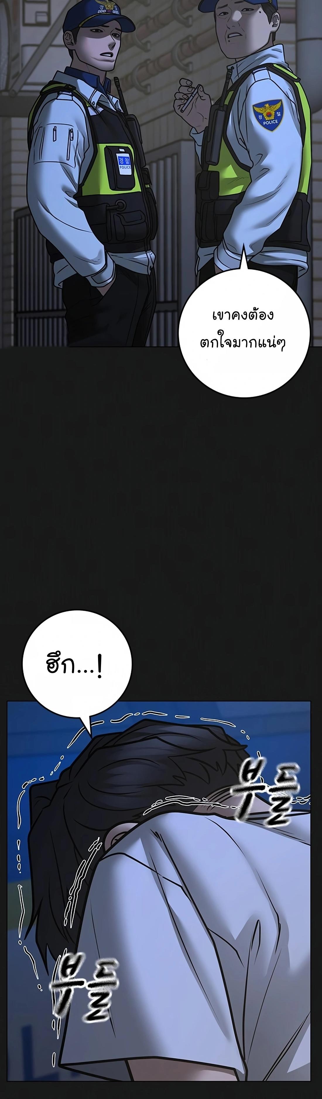 Read Reality Quest TH Manga Online