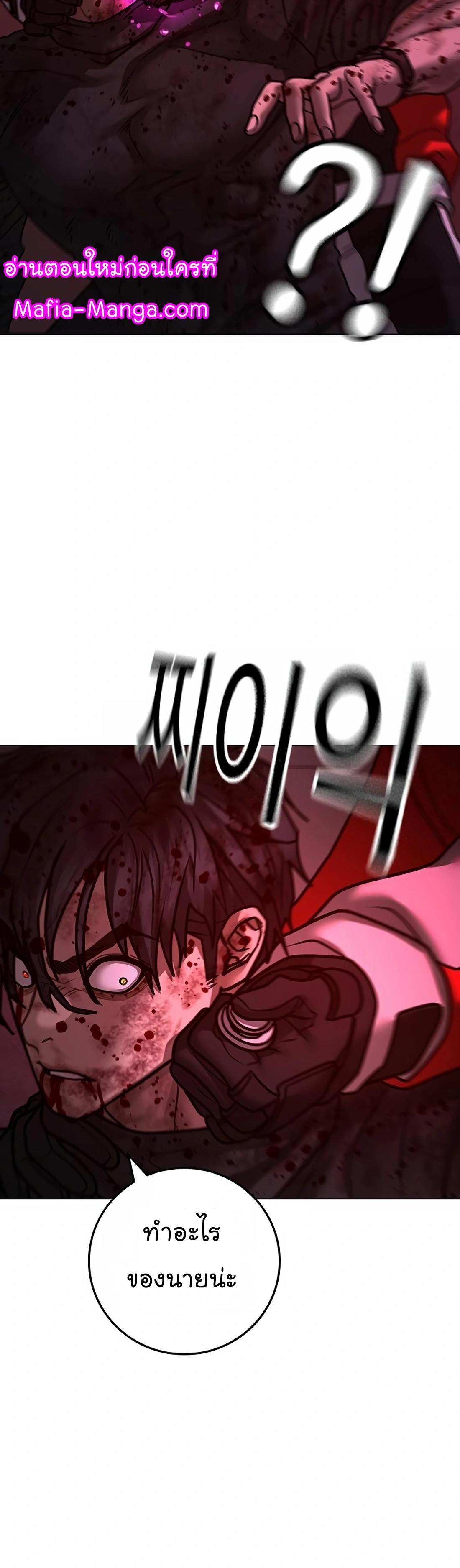 Read Reality Quest TH Manga Online