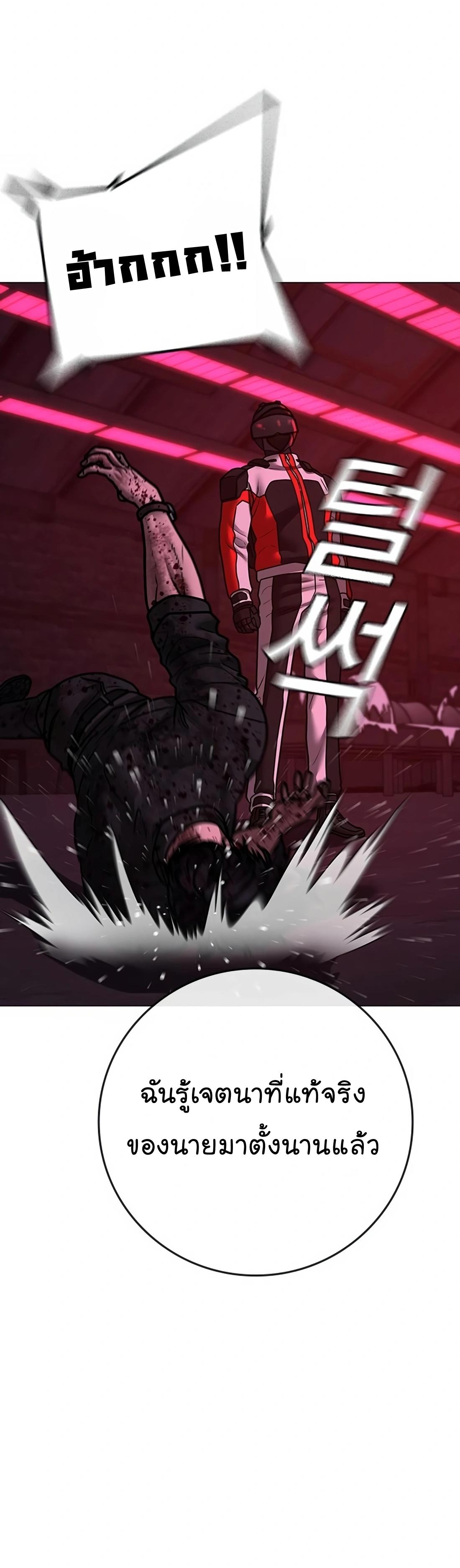 Read Reality Quest TH Manga Online