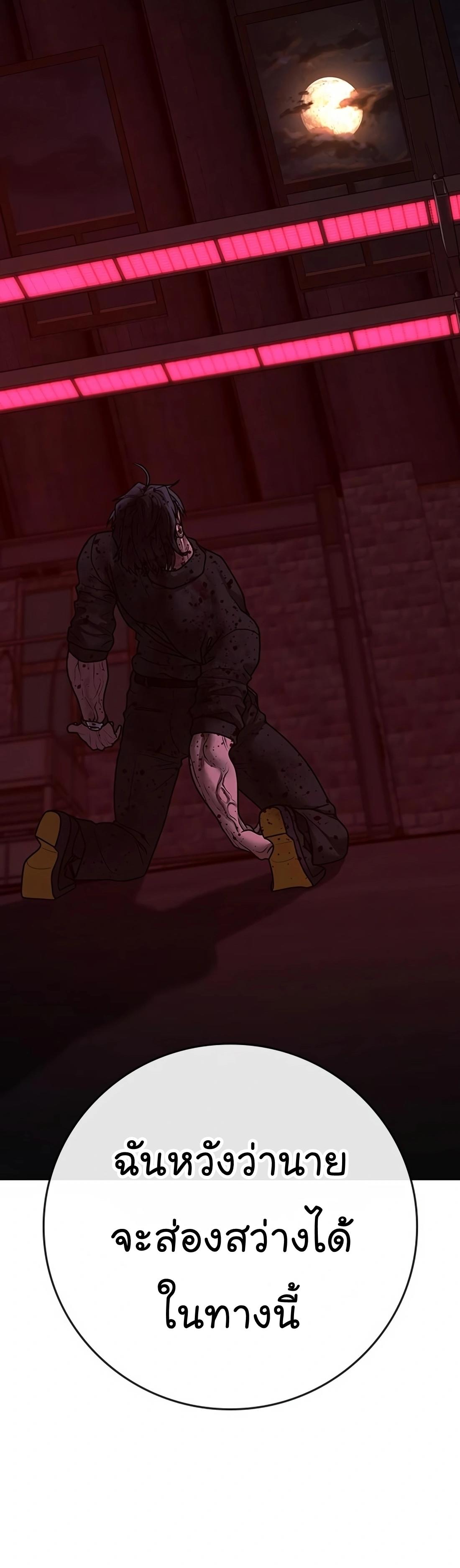 Read Reality Quest TH Manga Online