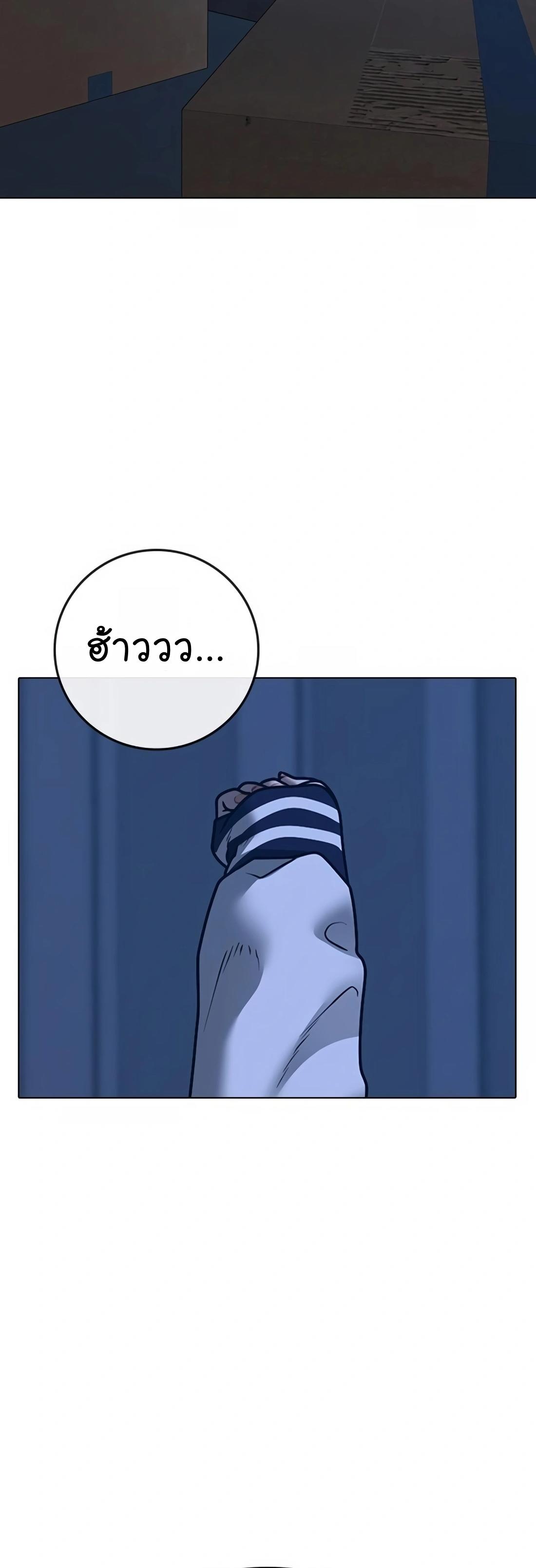 Read Reality Quest TH Manga Online