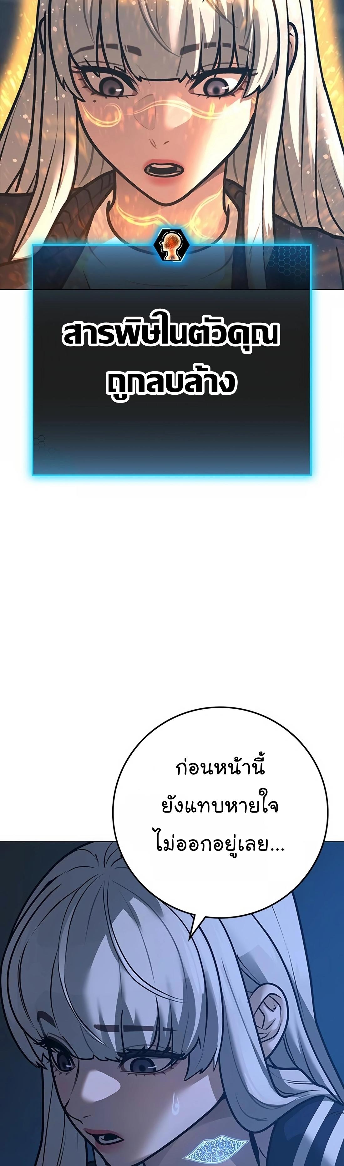 Read Reality Quest TH Manga Online