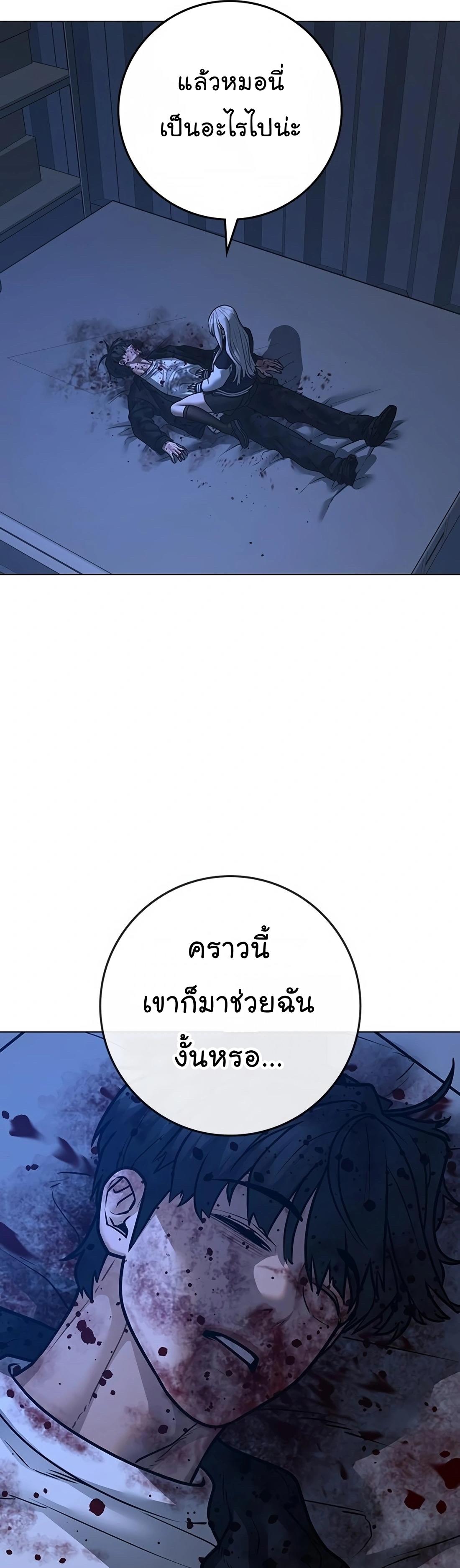 Read Reality Quest TH Manga Online