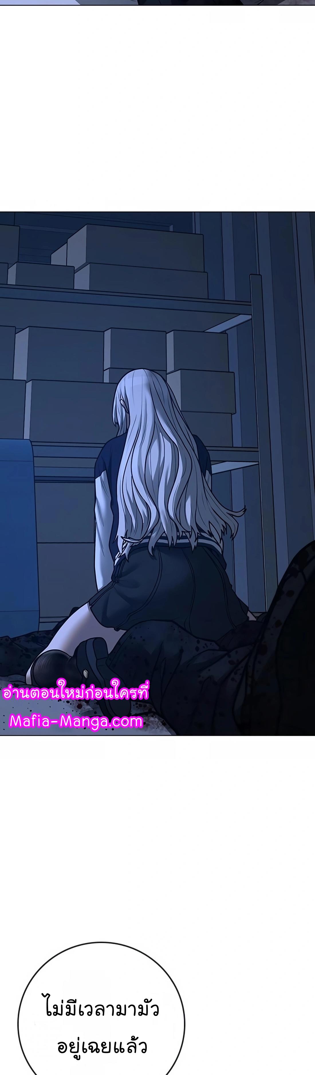 Read Reality Quest TH Manga Online