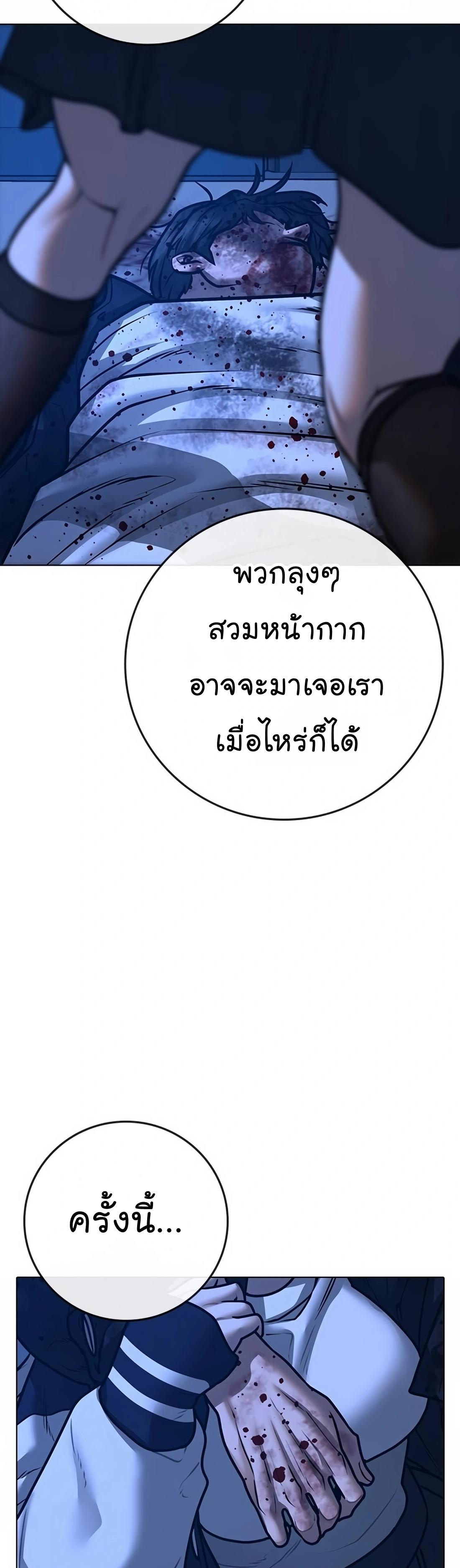 Read Reality Quest TH Manga Online