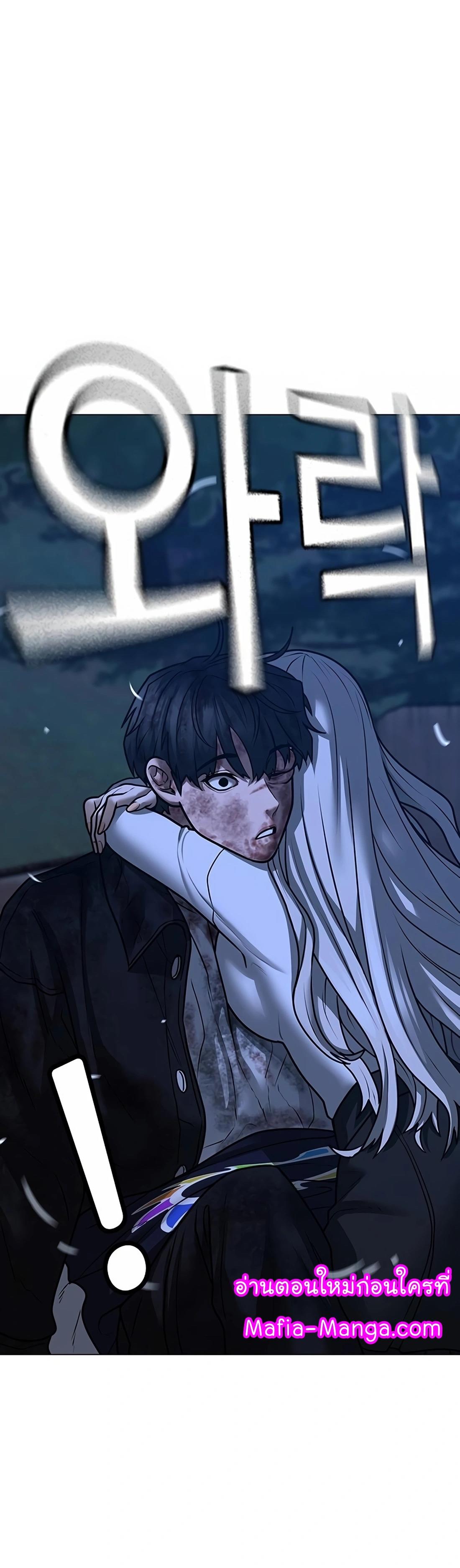 Read Reality Quest TH Manga Online