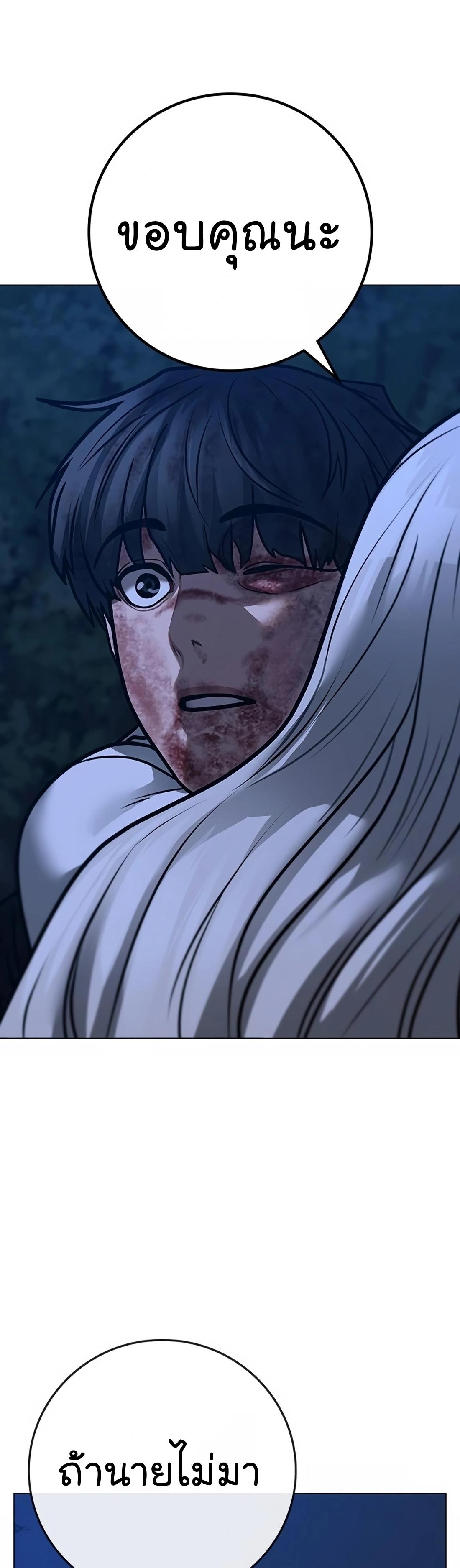 Read Reality Quest TH Manga Online