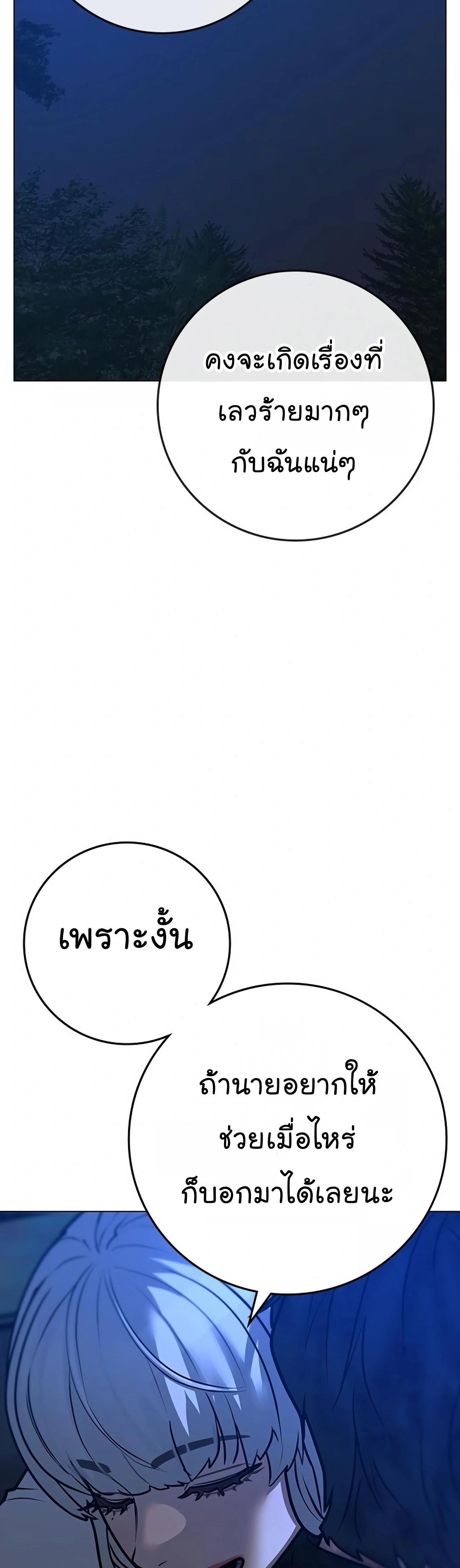 Read Reality Quest TH Manga Online