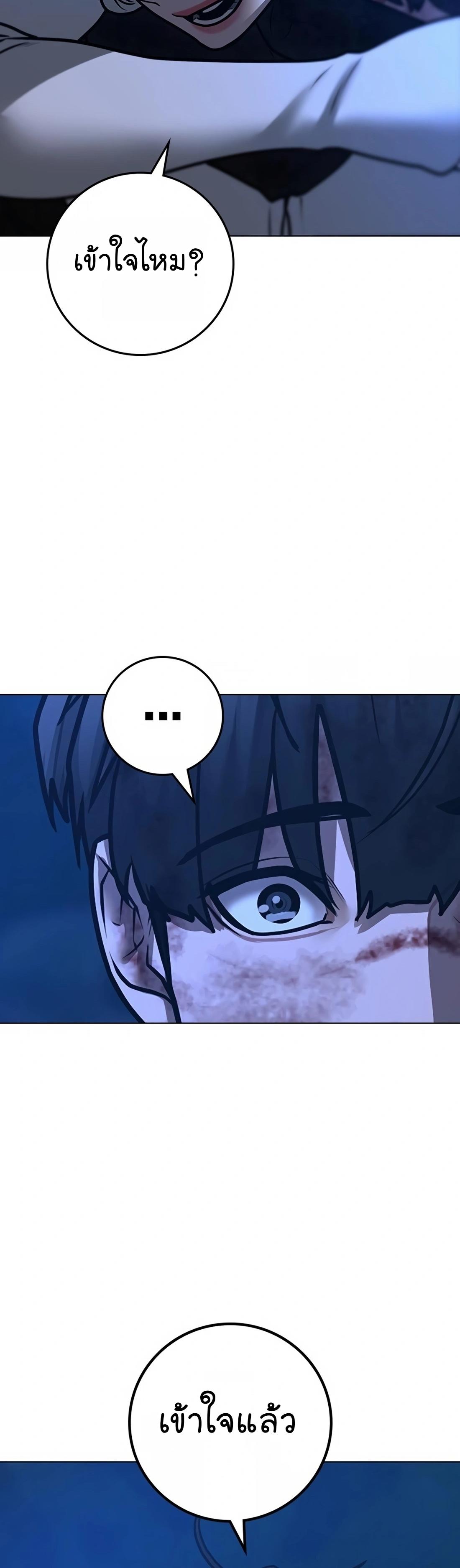 Read Reality Quest TH Manga Online