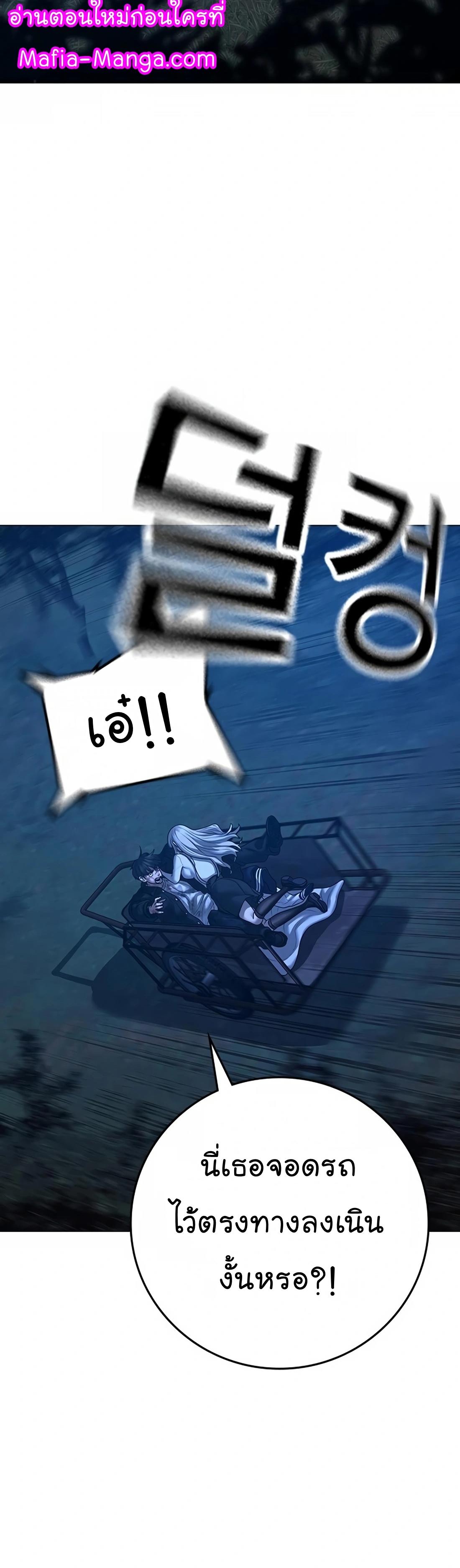 Read Reality Quest TH Manga Online