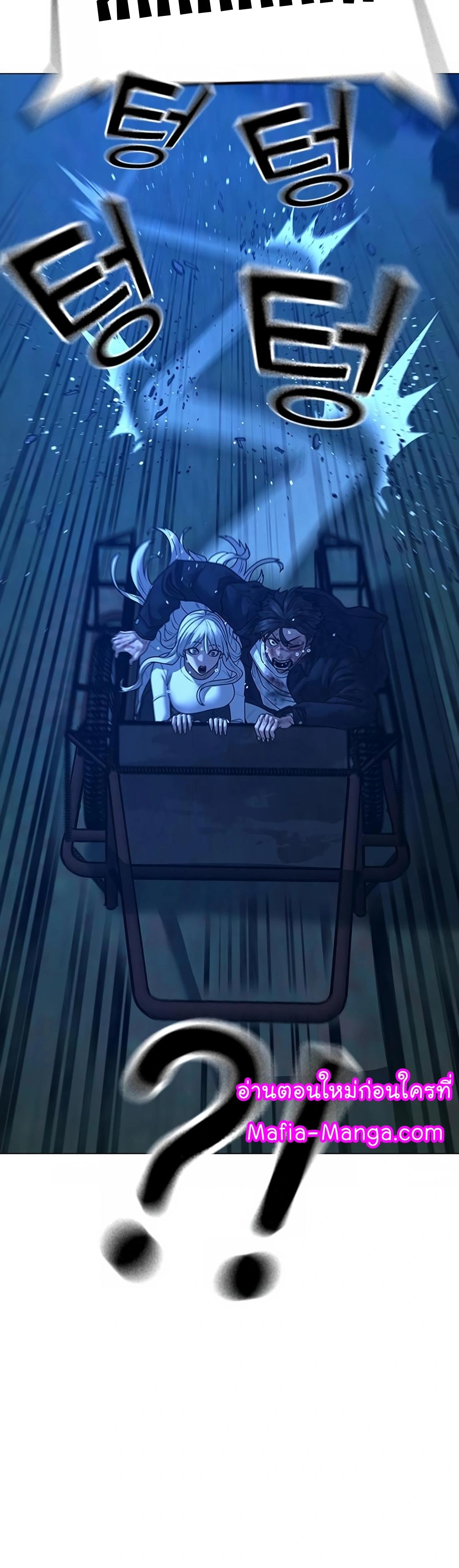 Read Reality Quest TH Manga Online