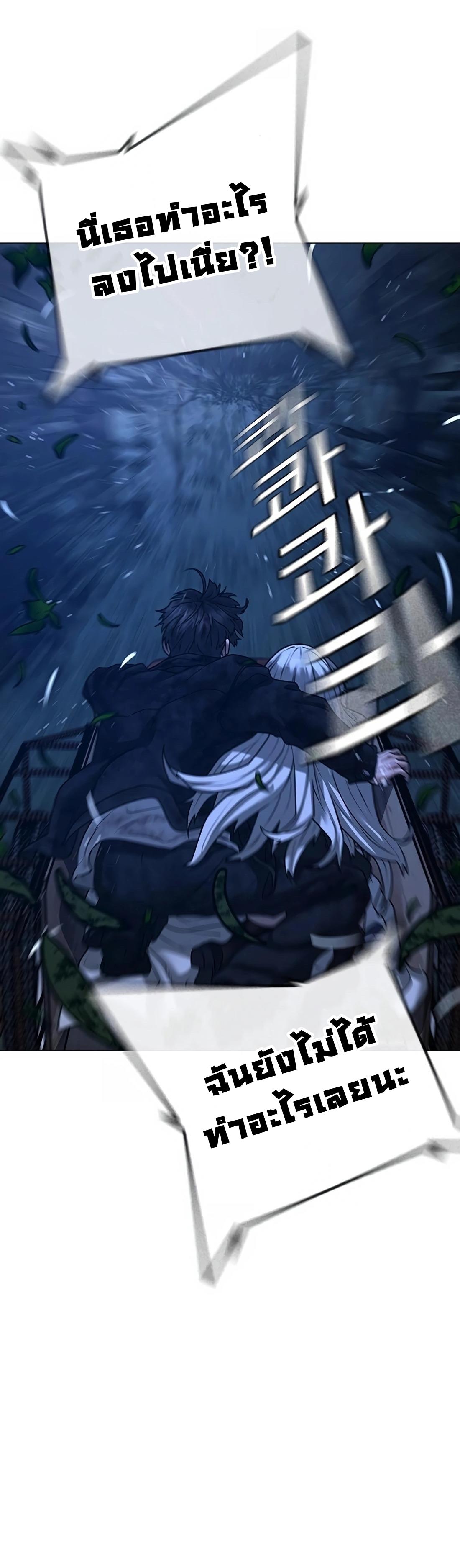 Read Reality Quest TH Manga Online