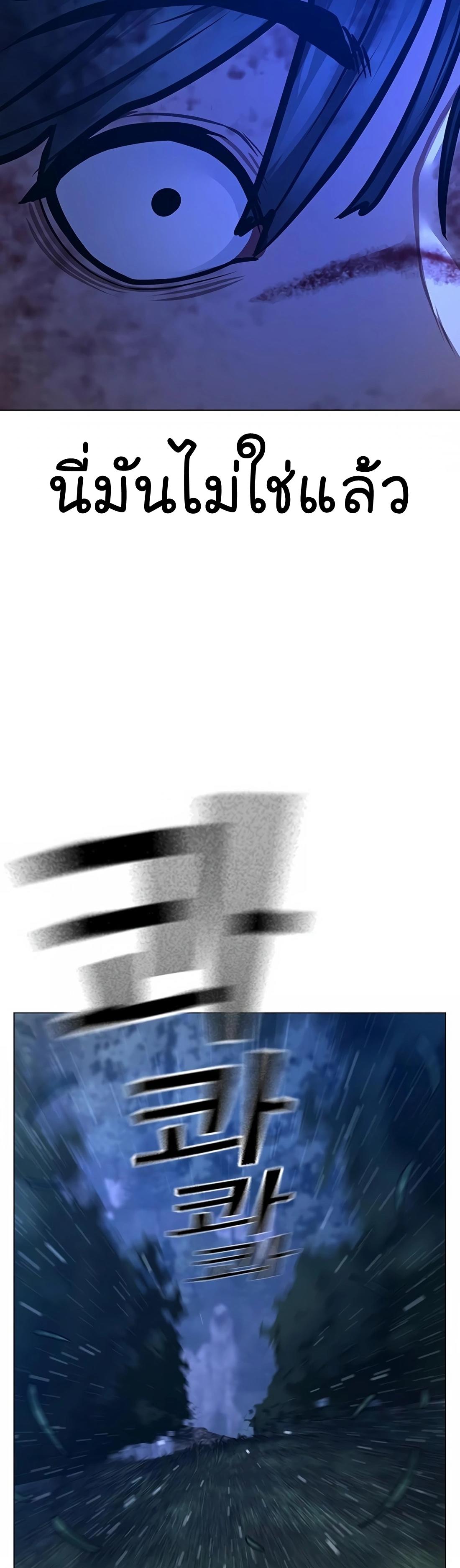 Read Reality Quest TH Manga Online