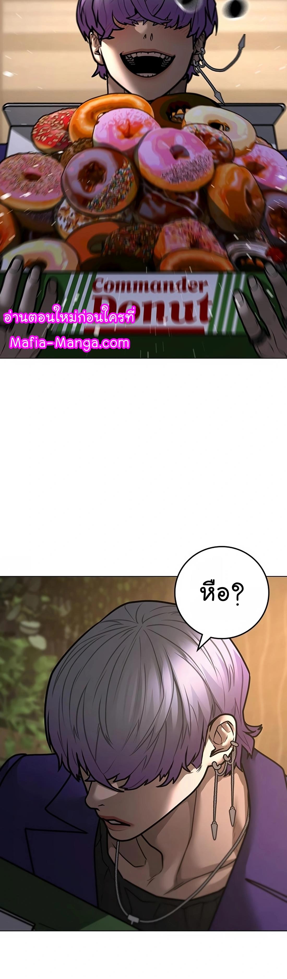 Read Reality Quest TH Manga Online