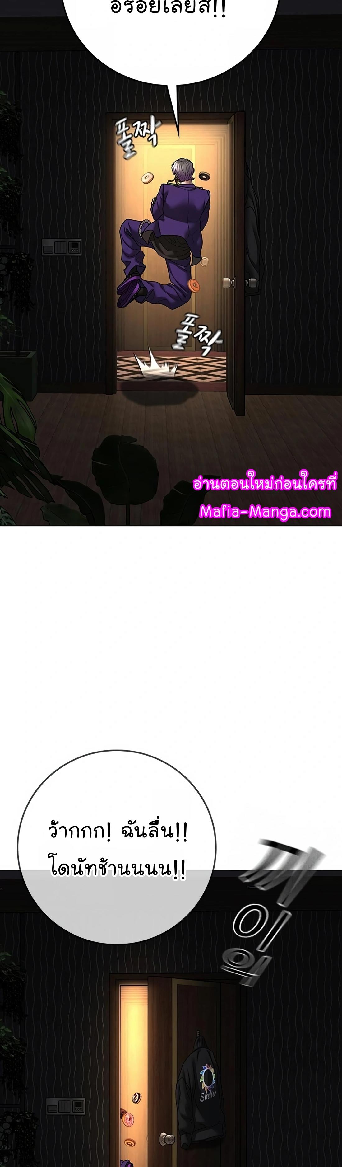 Read Reality Quest TH Manga Online