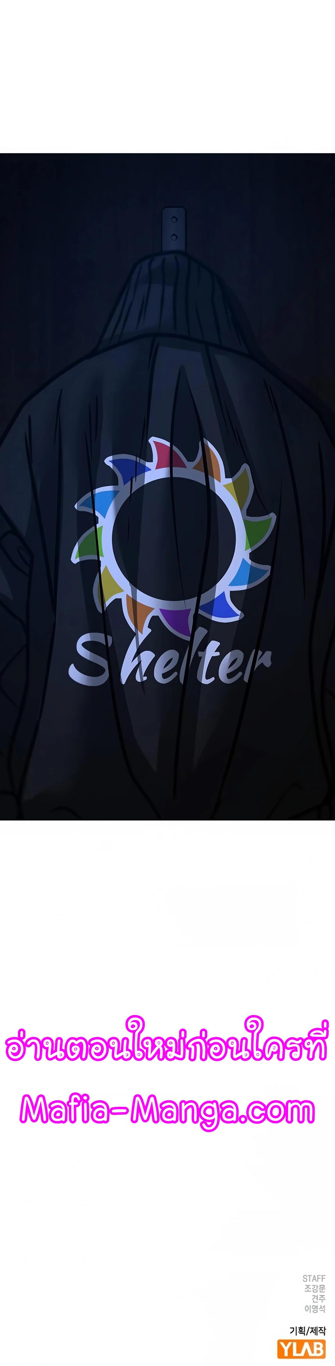 Read Reality Quest TH Manga Online