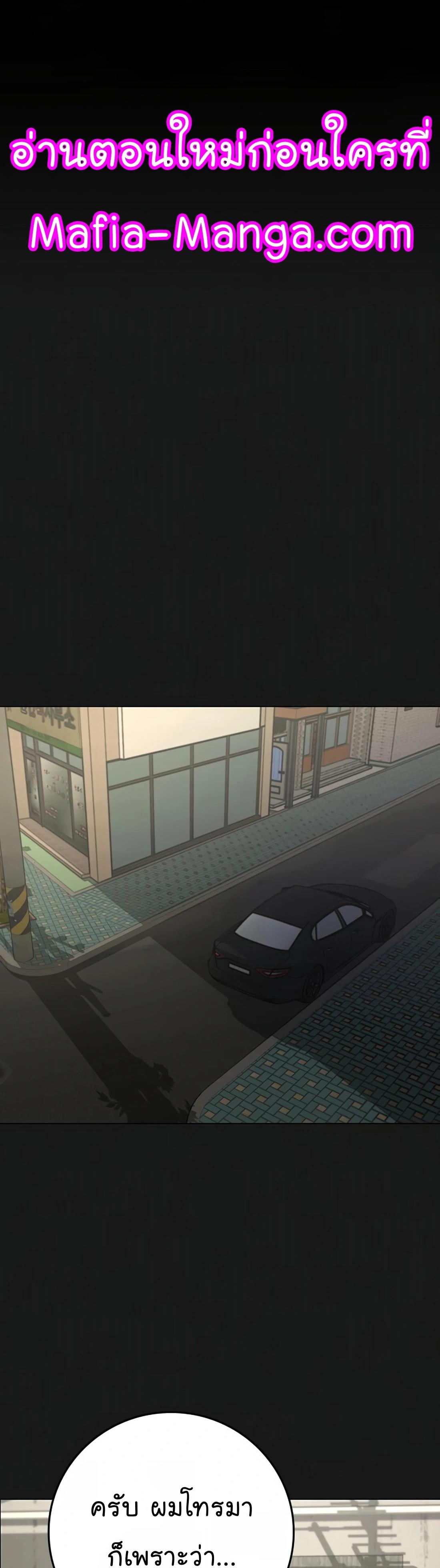 Read Reality Quest TH Manga Online