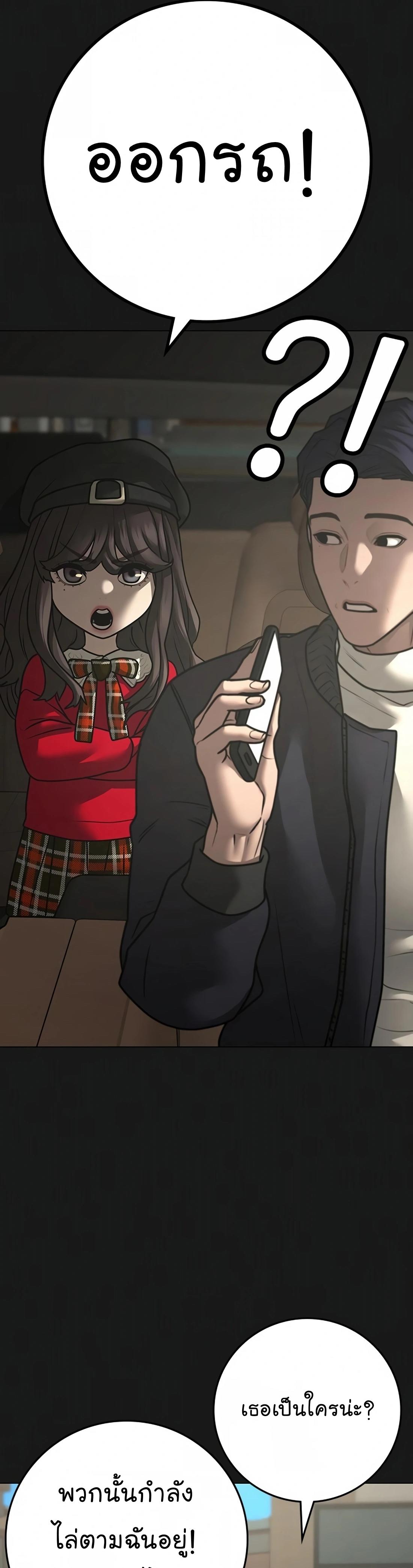 Read Reality Quest TH Manga Online