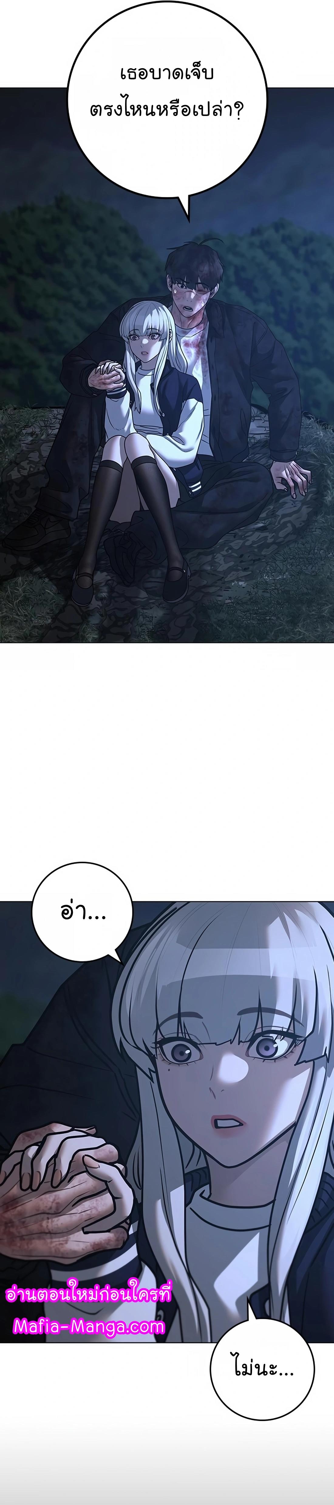 Read Reality Quest TH Manga Online