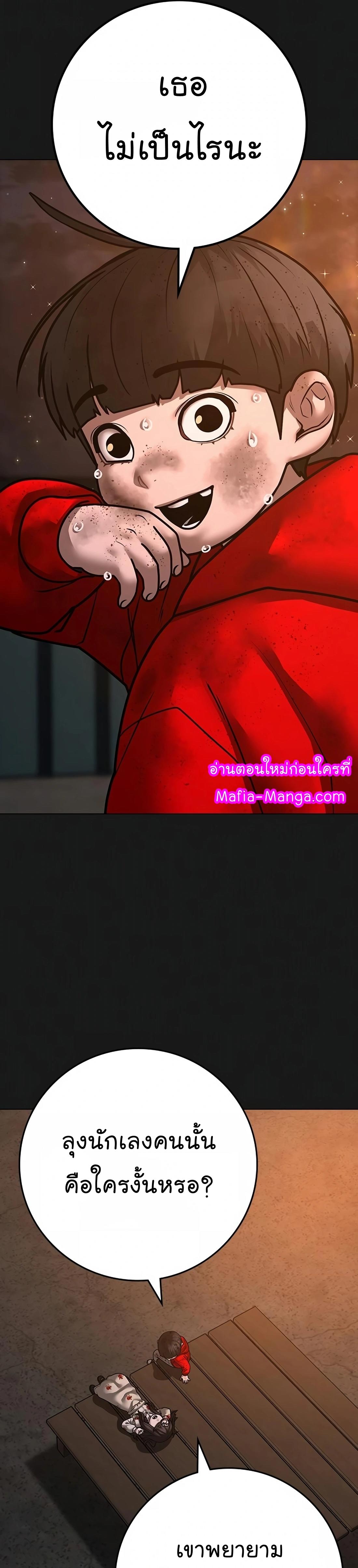 Read Reality Quest TH Manga Online