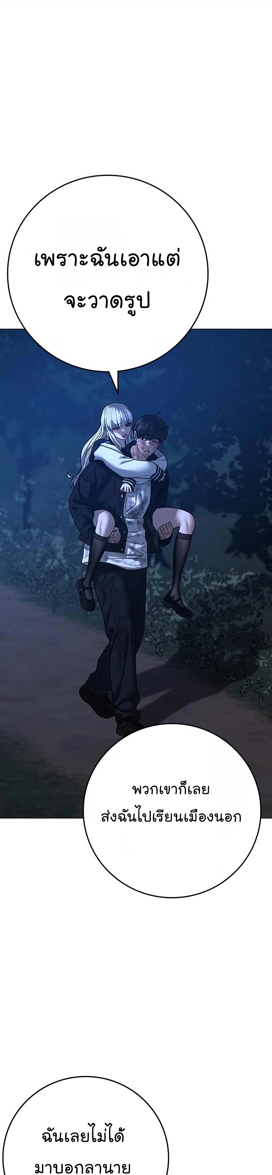 Read Reality Quest TH Manga Online