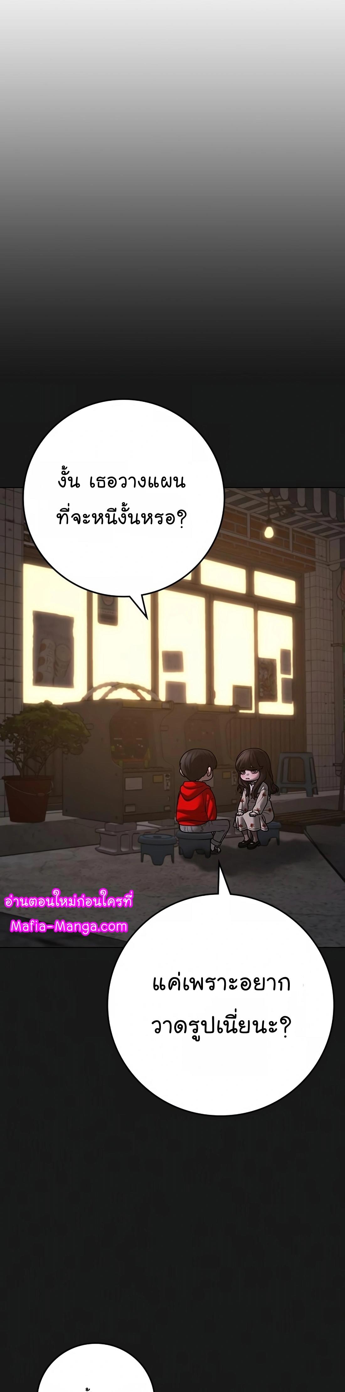 Read Reality Quest TH Manga Online