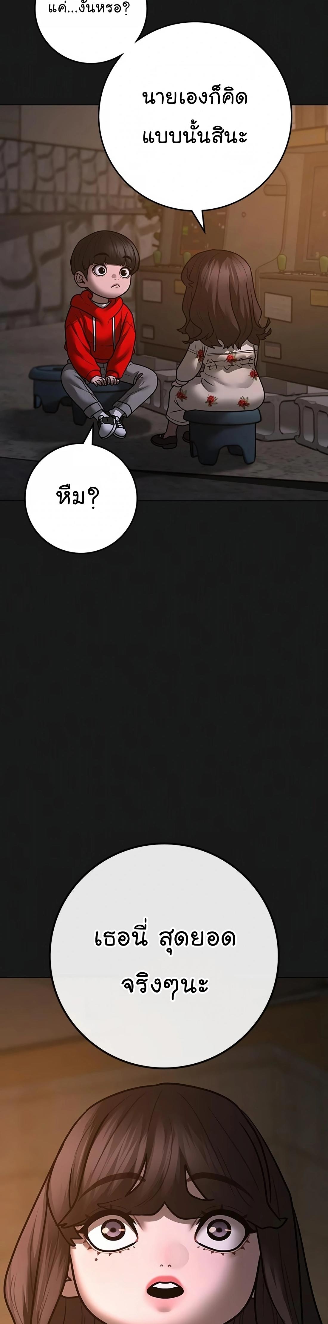 Read Reality Quest TH Manga Online