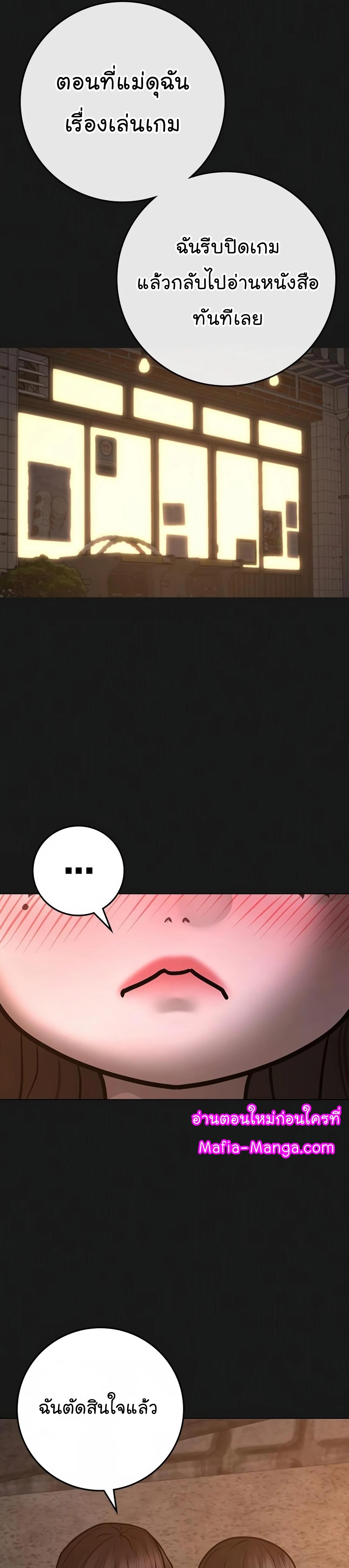 Read Reality Quest TH Manga Online