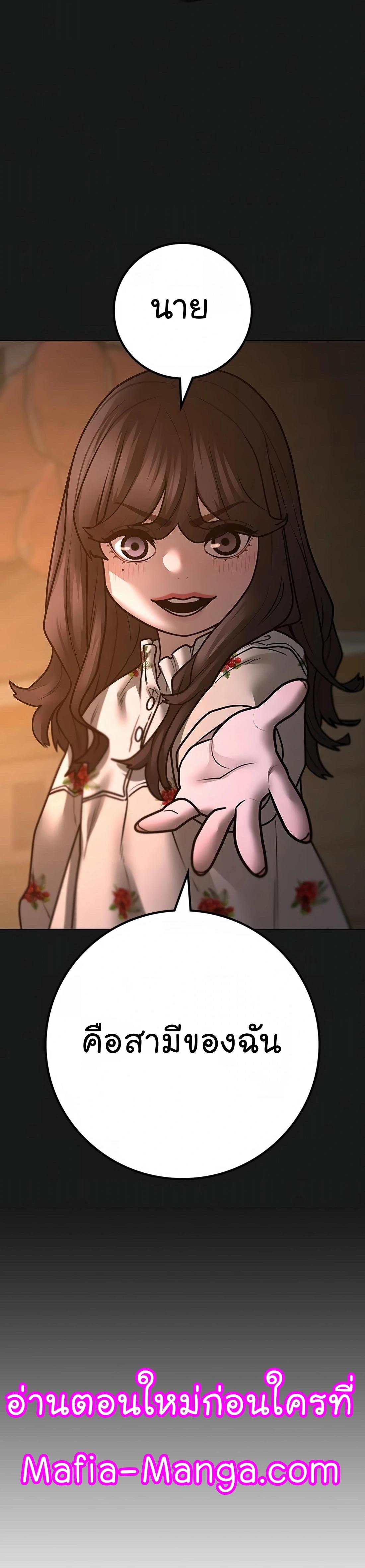 Read Reality Quest TH Manga Online