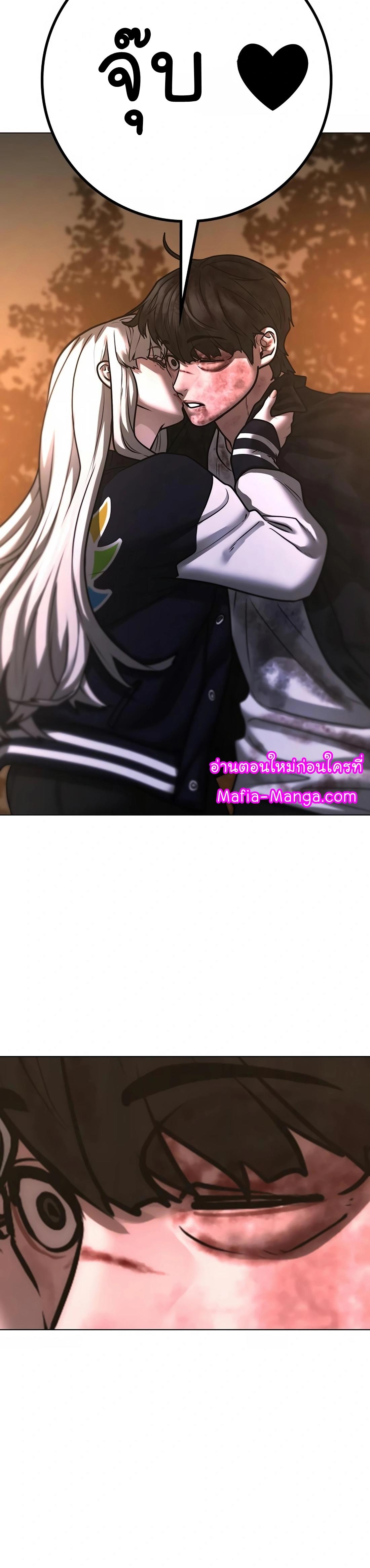 Read Reality Quest TH Manga Online