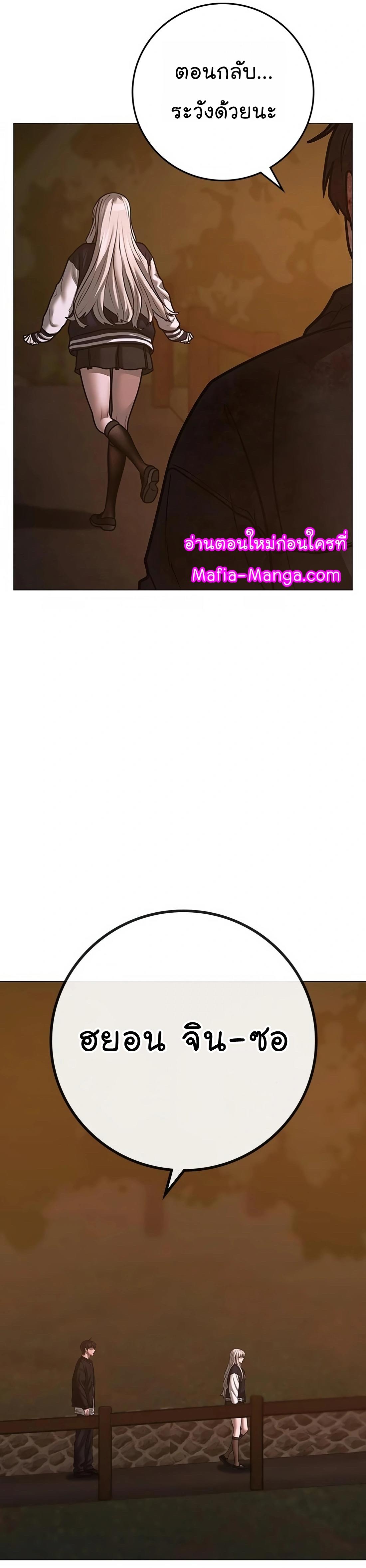 Read Reality Quest TH Manga Online