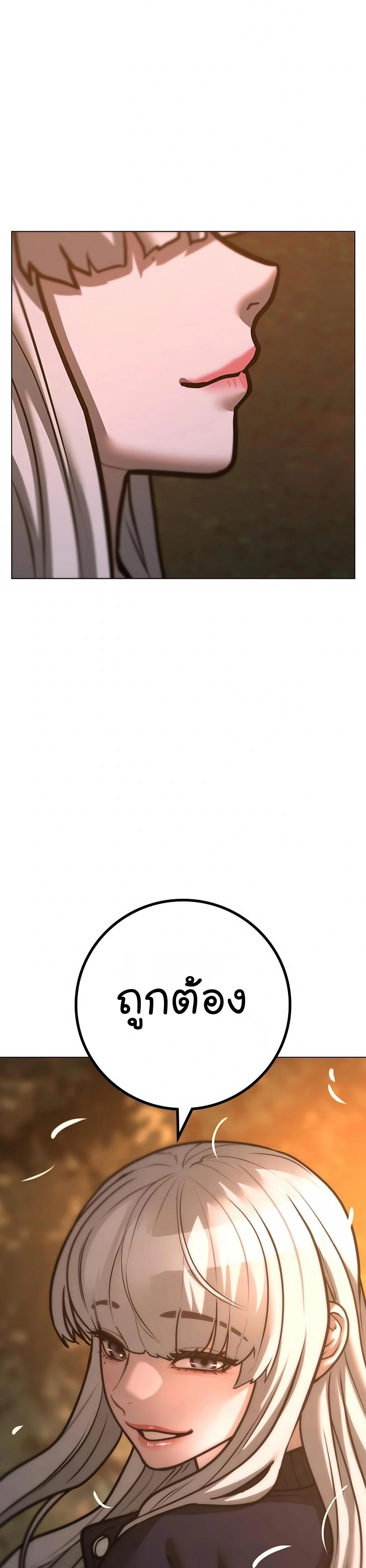 Read Reality Quest TH Manga Online