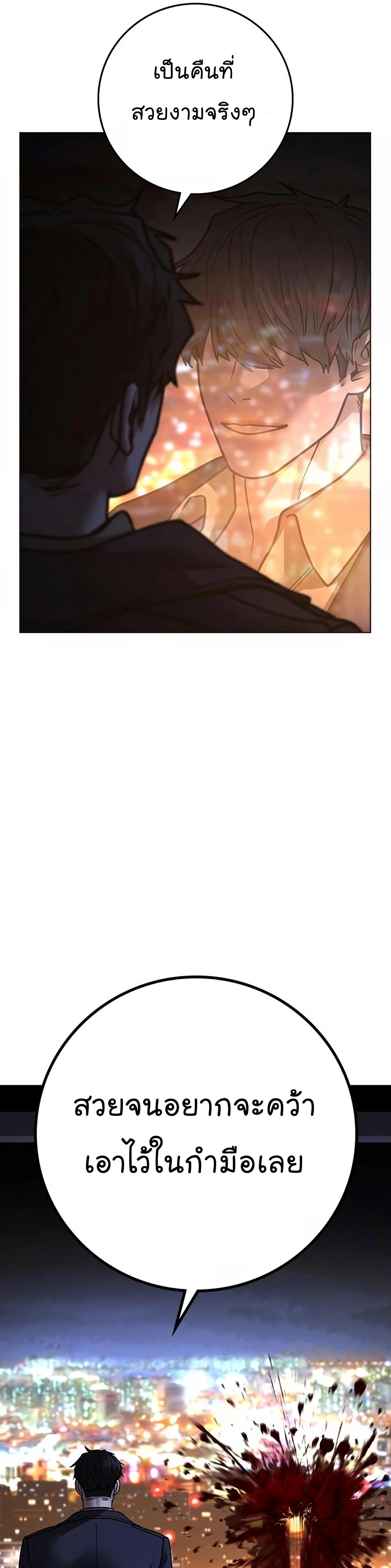 Read Reality Quest TH Manga Online