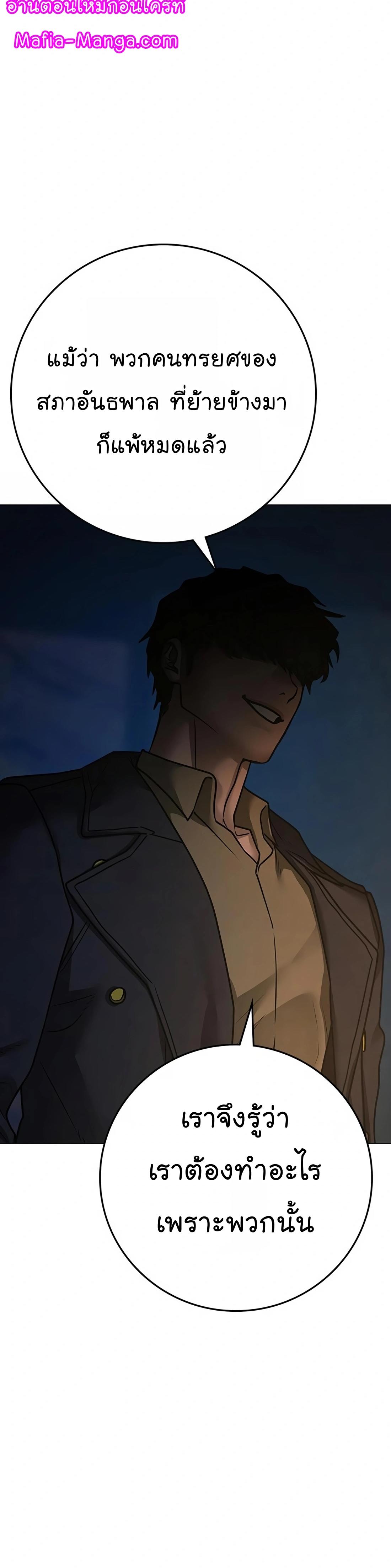 Read Reality Quest TH Manga Online