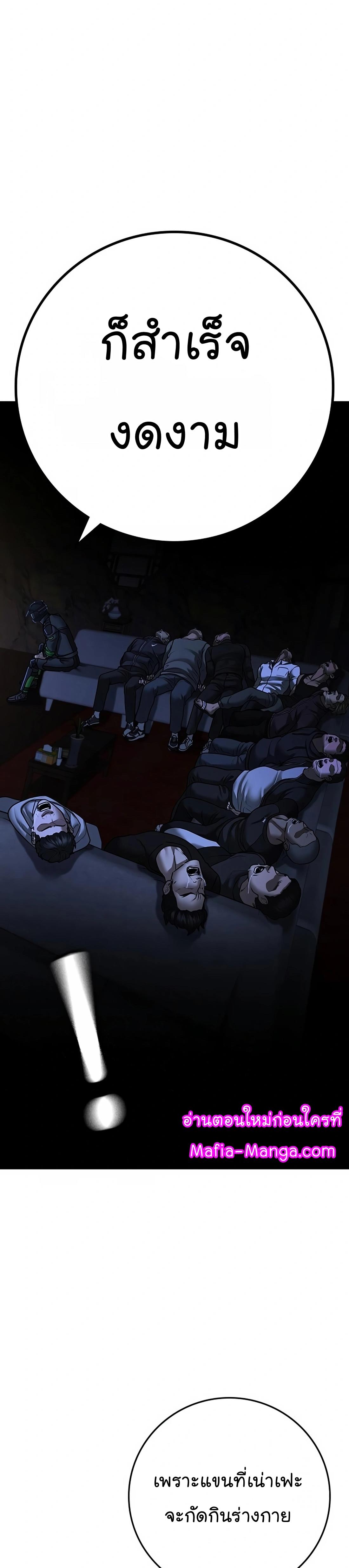 Read Reality Quest TH Manga Online