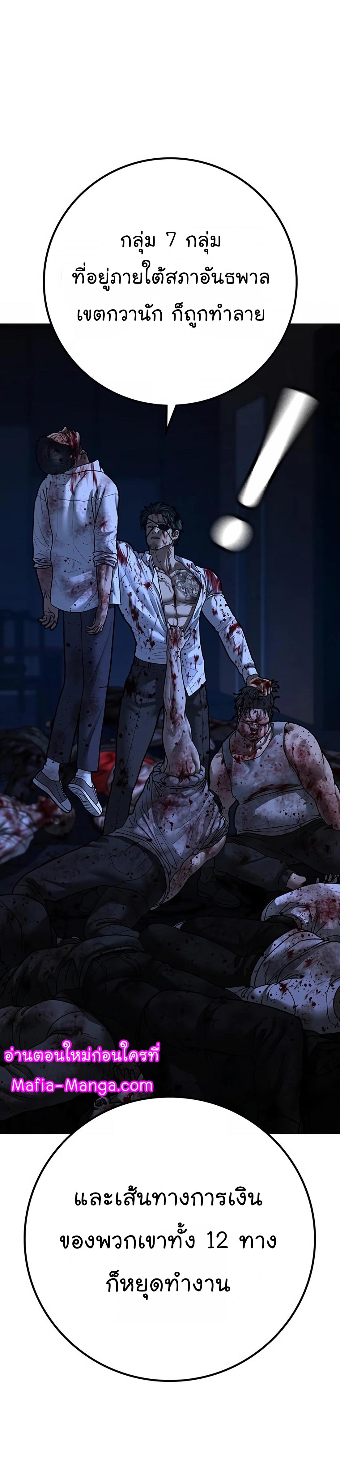 Read Reality Quest TH Manga Online