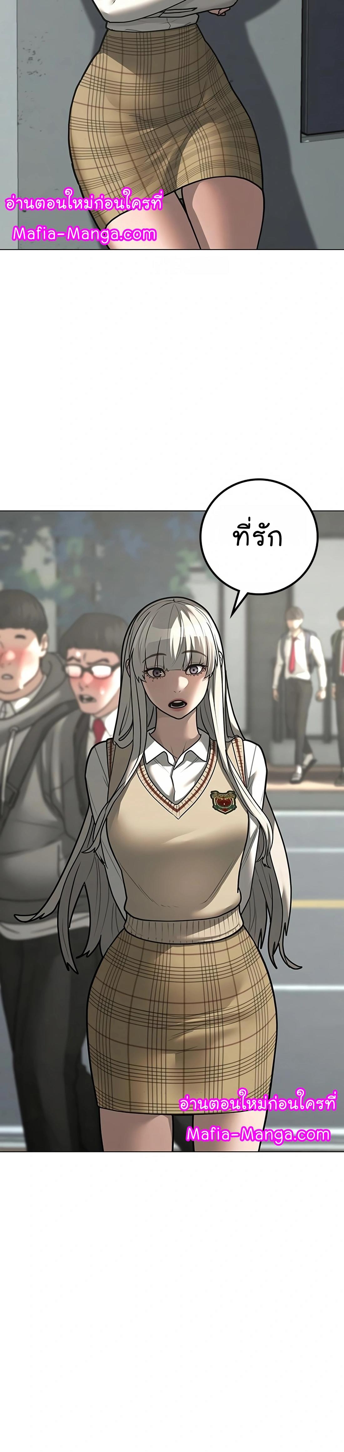 Read Reality Quest TH Manga Online