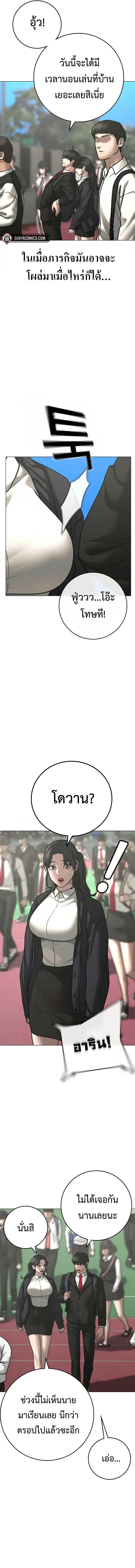 Read Reality Quest TH Manga Online